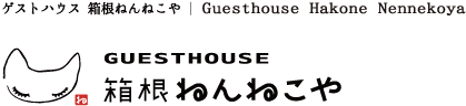 Guesthouse Hakone Nennekoya's Logo